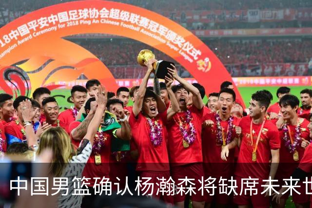 中国男篮确认杨瀚森将缺席未来世预赛以专注于NBA